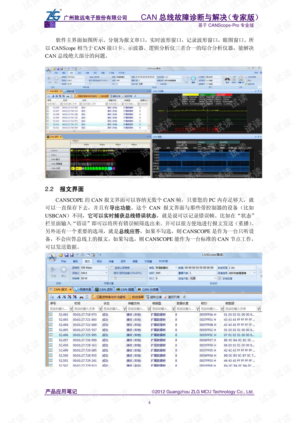 香港和澳門開獎結(jié)果,多元化診斷解決_夢想版75.461