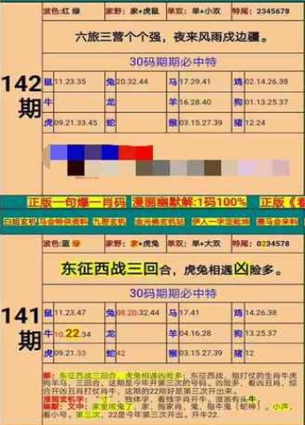 新澳門精準四肖期期準,最新研究解讀_智能版23.864