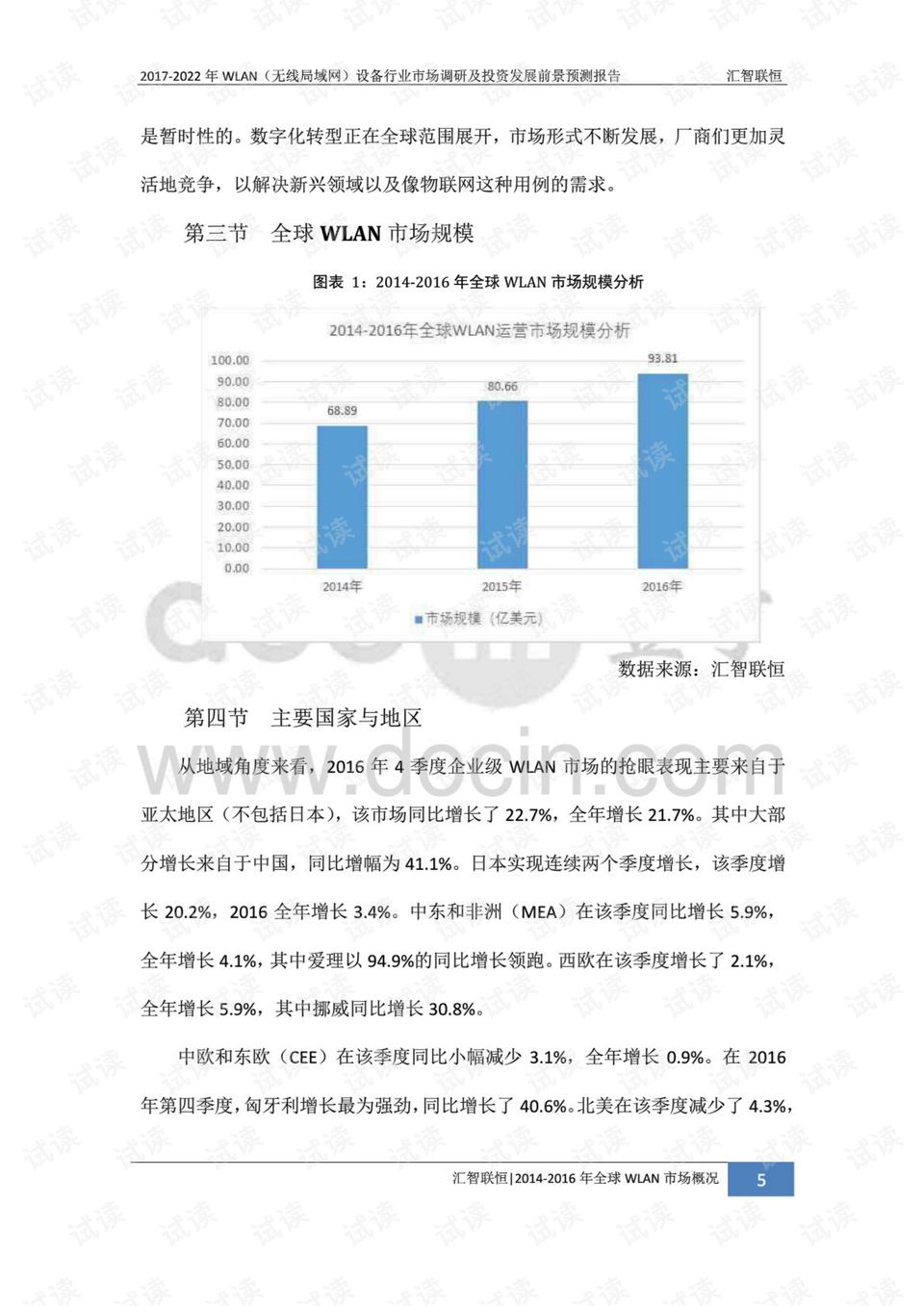 7777788888澳門開獎(jiǎng)2023年一,交叉科學(xué)_無線版62.211