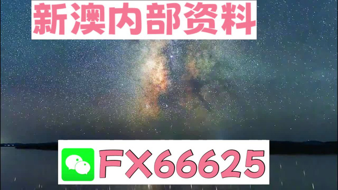 2024新澳天天彩免費資料大全查詢,目前現(xiàn)象解析描述_高速版5.323