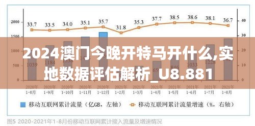 2024年澳門今晚開特馬,專業(yè)數(shù)據(jù)解釋設(shè)想_多媒體版92.533