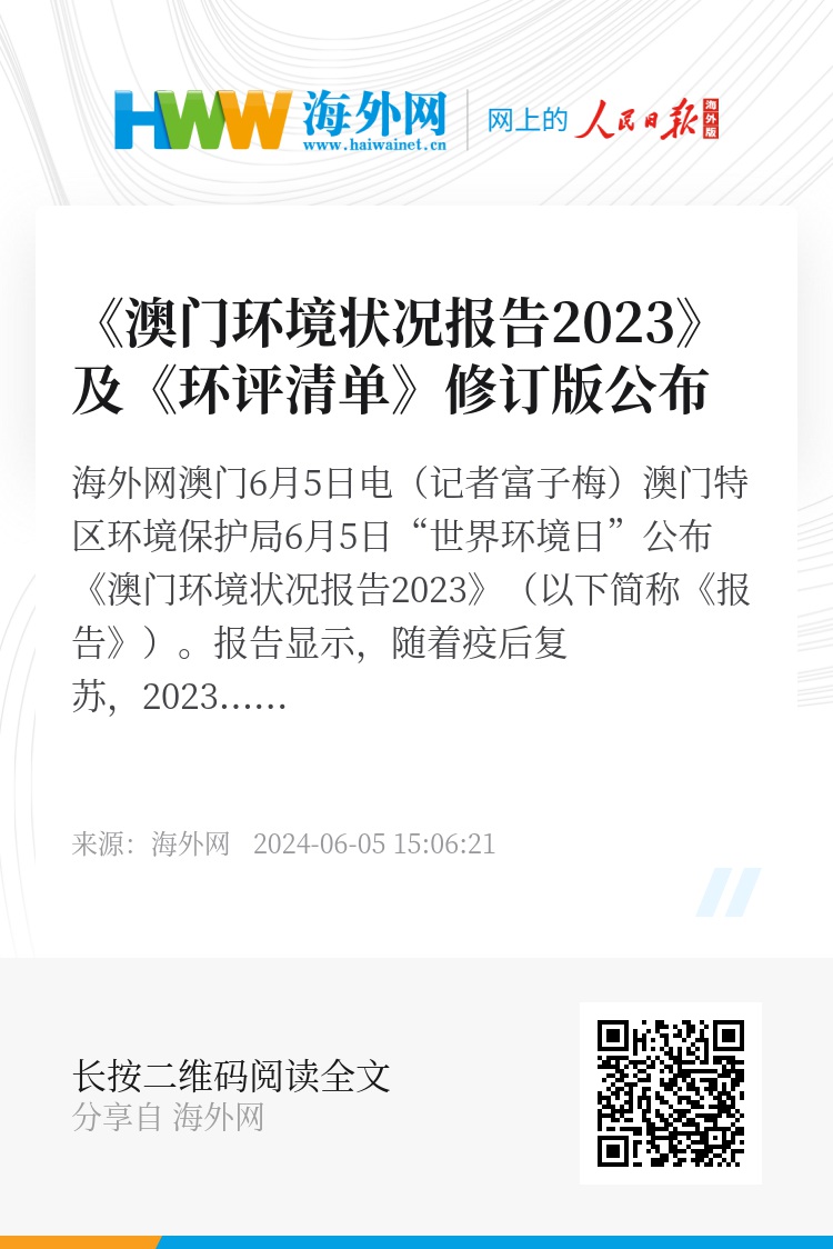 新澳門資料免費(fèi)長(zhǎng)期公開,2024,操作實(shí)踐評(píng)估_環(huán)保版84.391