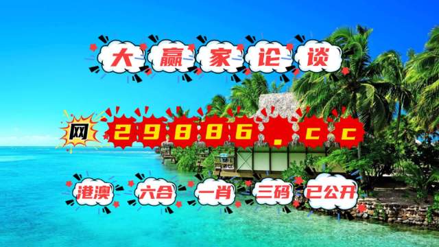 2024澳門六開彩免費(fèi)精準(zhǔn)大全,解密安防視圖_經(jīng)典版74.971