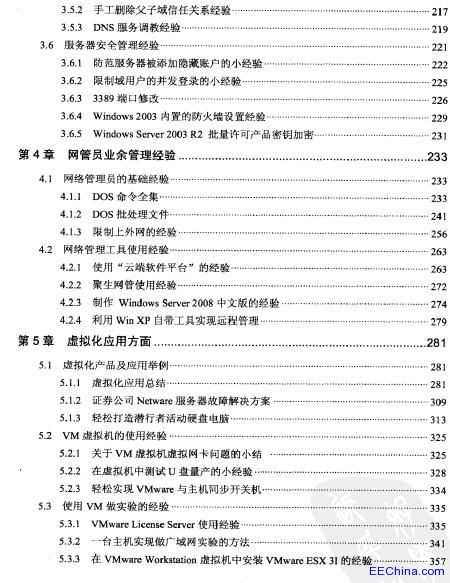 內(nèi)部資料和公開資料下載,全盤細(xì)明說明_影像版44.418