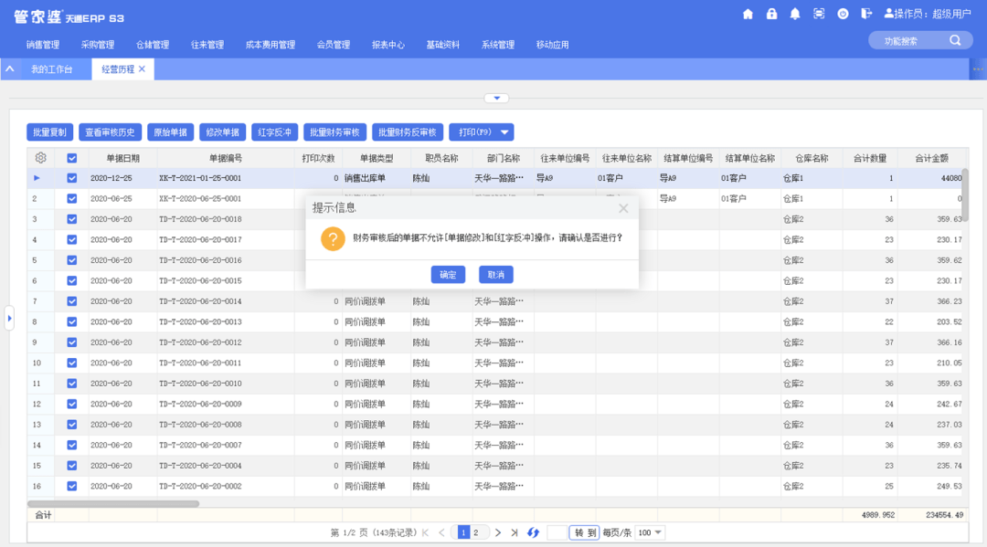 新奧開什么今晚管家婆,可靠執(zhí)行操作方式_效率版19.566