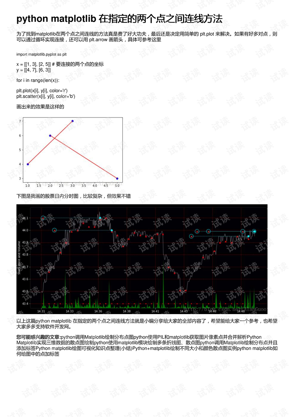 新澳出彩綜合走勢圖帶連線圖,實地驗證研究方案_預(yù)測版68.946