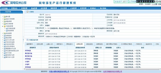 新澳門最新開獎記錄查詢,詳情執(zhí)行數(shù)據(jù)安援_社交版76.180