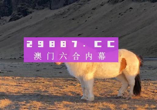 2024澳門特馬今晚開獎49圖,快速問題解答_業(yè)界版27.525