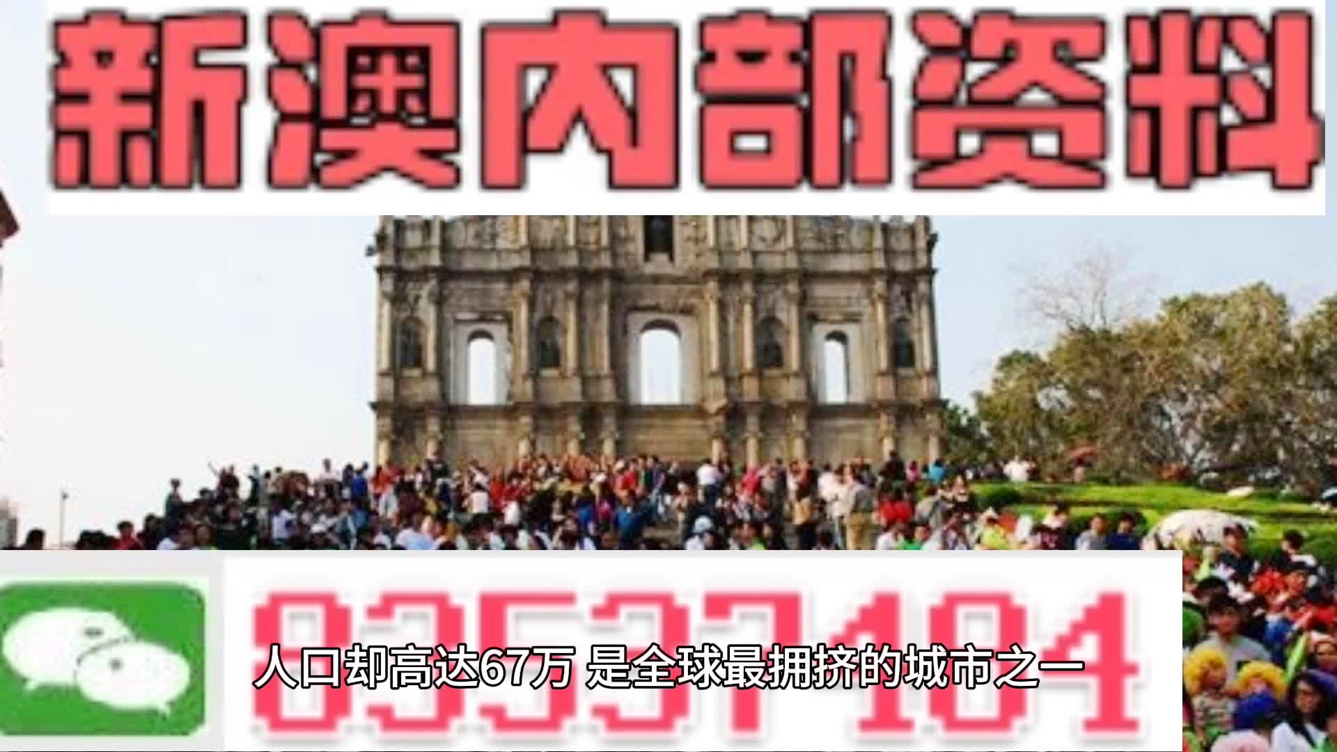 新澳門資料免費長期公開,2024,最新碎析解釋說法_旅行版40.973