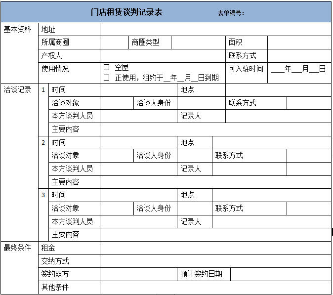 機(jī)械銷售 第113頁