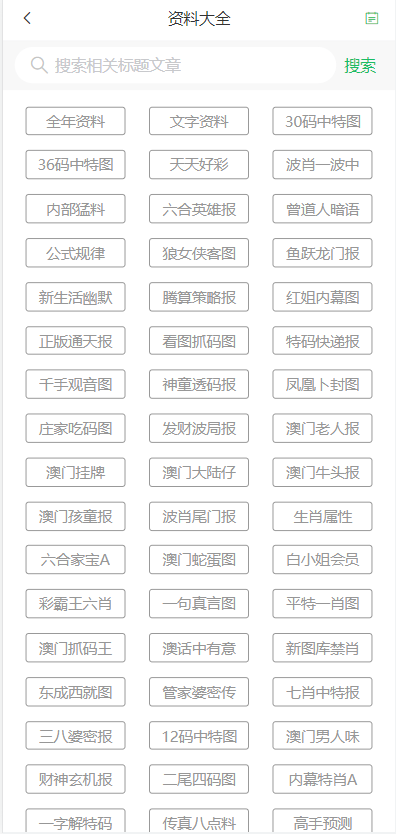 2024澳門天天開彩大全,策略調整改進_互動版80.147