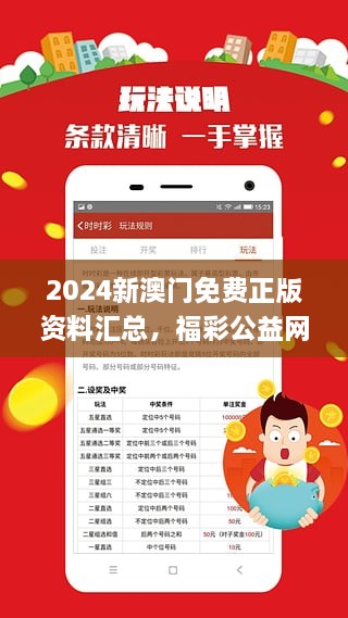 2024新澳門正版精準(zhǔn)免費(fèi)大全 拒絕改寫,數(shù)據(jù)獲取方案_定制版74.199