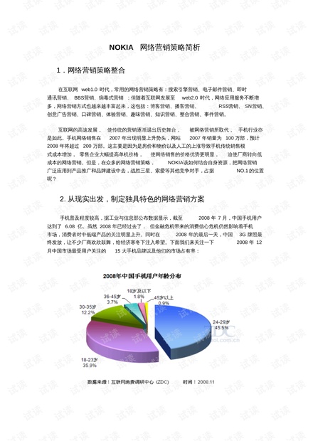 4924全年免費(fèi)資料大全,創(chuàng)新策略執(zhí)行_極致版41.105