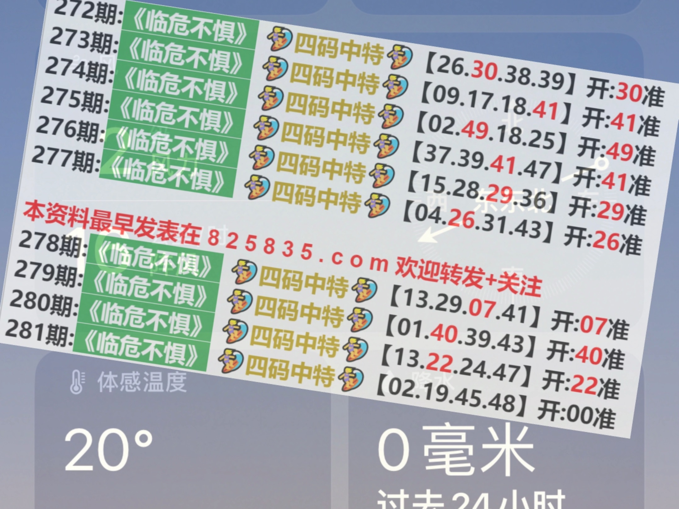 2024澳門特馬今晚開獎63期,專業(yè)地調(diào)查詳解_共享版45.397