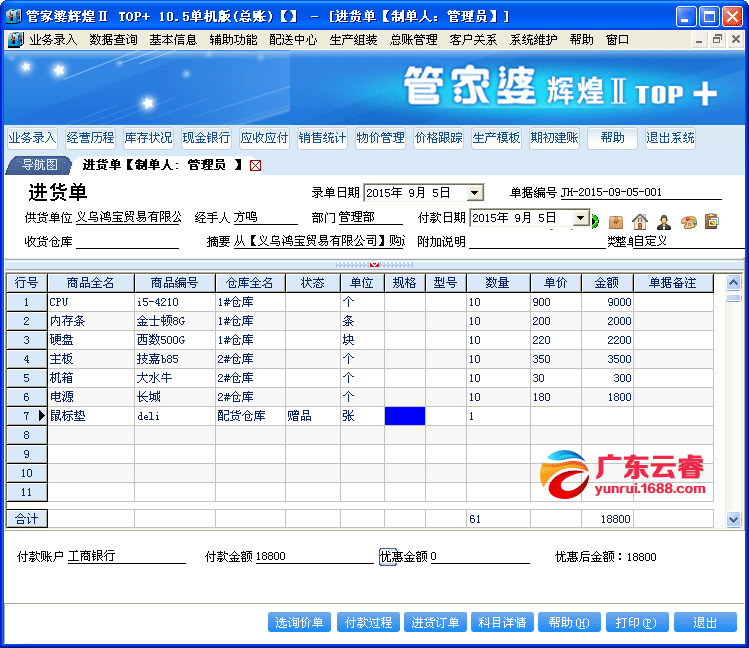 2024年正版管家婆最新版本|不忘釋義解釋落實(shí),探索2024年正版管家婆最新版本，釋義、解釋與落實(shí)