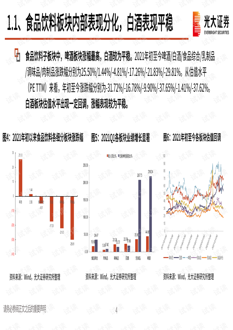 香港4777777開獎記錄,策略規(guī)劃_高端體驗(yàn)版69.660