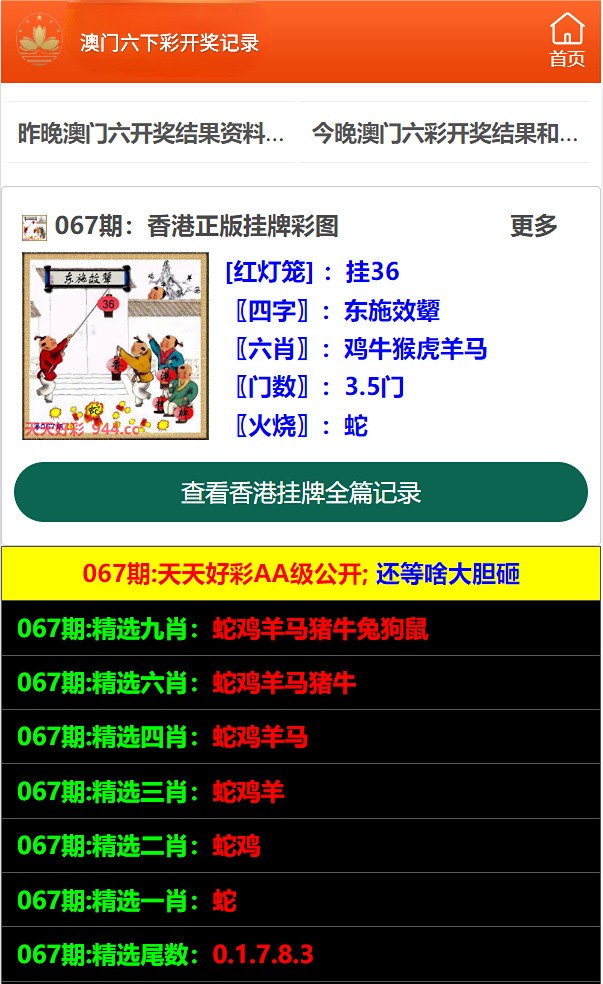 澳門六開彩天天免費(fèi)開獎,快速問題解答_預(yù)備版18.785