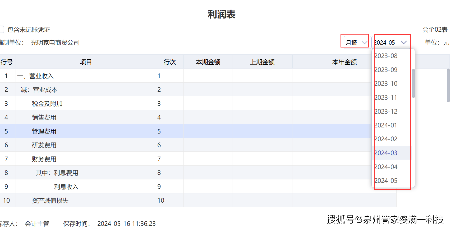 管家婆一碼一肖一種大全|員工釋義解釋落實,管家婆一碼一肖一種大全與員工釋義解釋落實