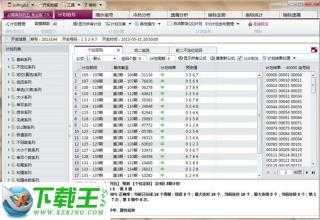 2024年正版免費(fèi)天天開彩,實(shí)時(shí)分析處理_供給版87.959