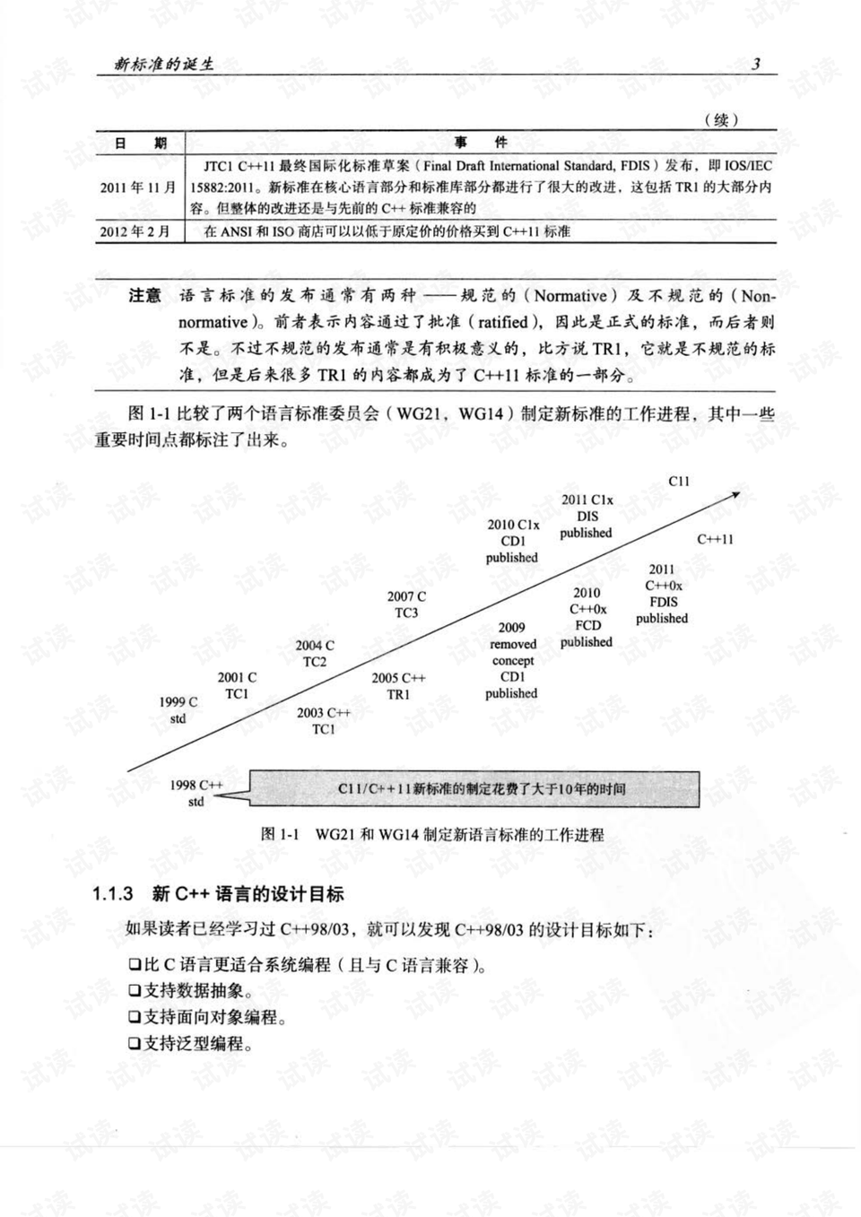 新澳門(mén)中特期期精準(zhǔn)|標(biāo)桿釋義解釋落實(shí),新澳門(mén)中特期期精準(zhǔn)，標(biāo)桿釋義、解釋與落實(shí)