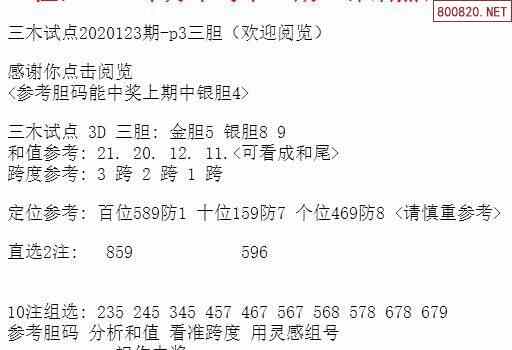 今晚三中三免費公開資料,最新數(shù)據(jù)挖解釋明_風尚版65.548