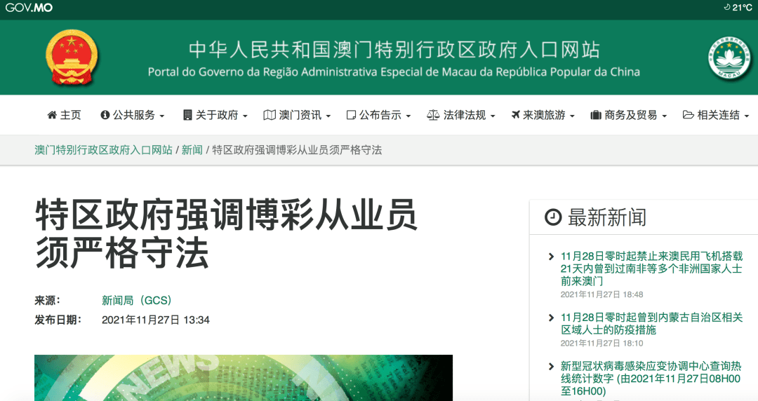 澳門一碼一碼100準確河南|陳述釋義解釋落實,澳門一碼一碼100準確河南，陳述、釋義、解釋與落實