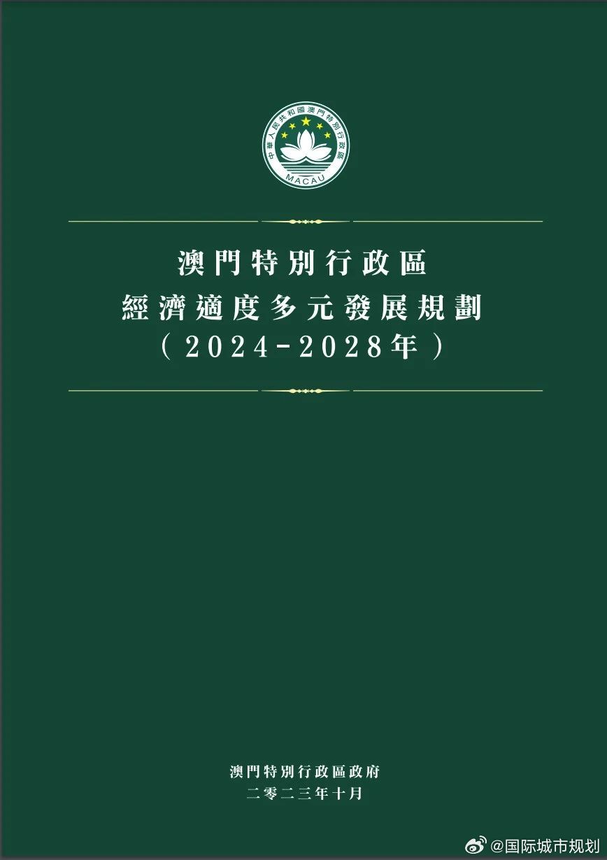 2024年澳門歷史記錄|探討釋義解釋落實,探討澳門歷史記錄中的釋義解釋與落實，以2024年為觀察點