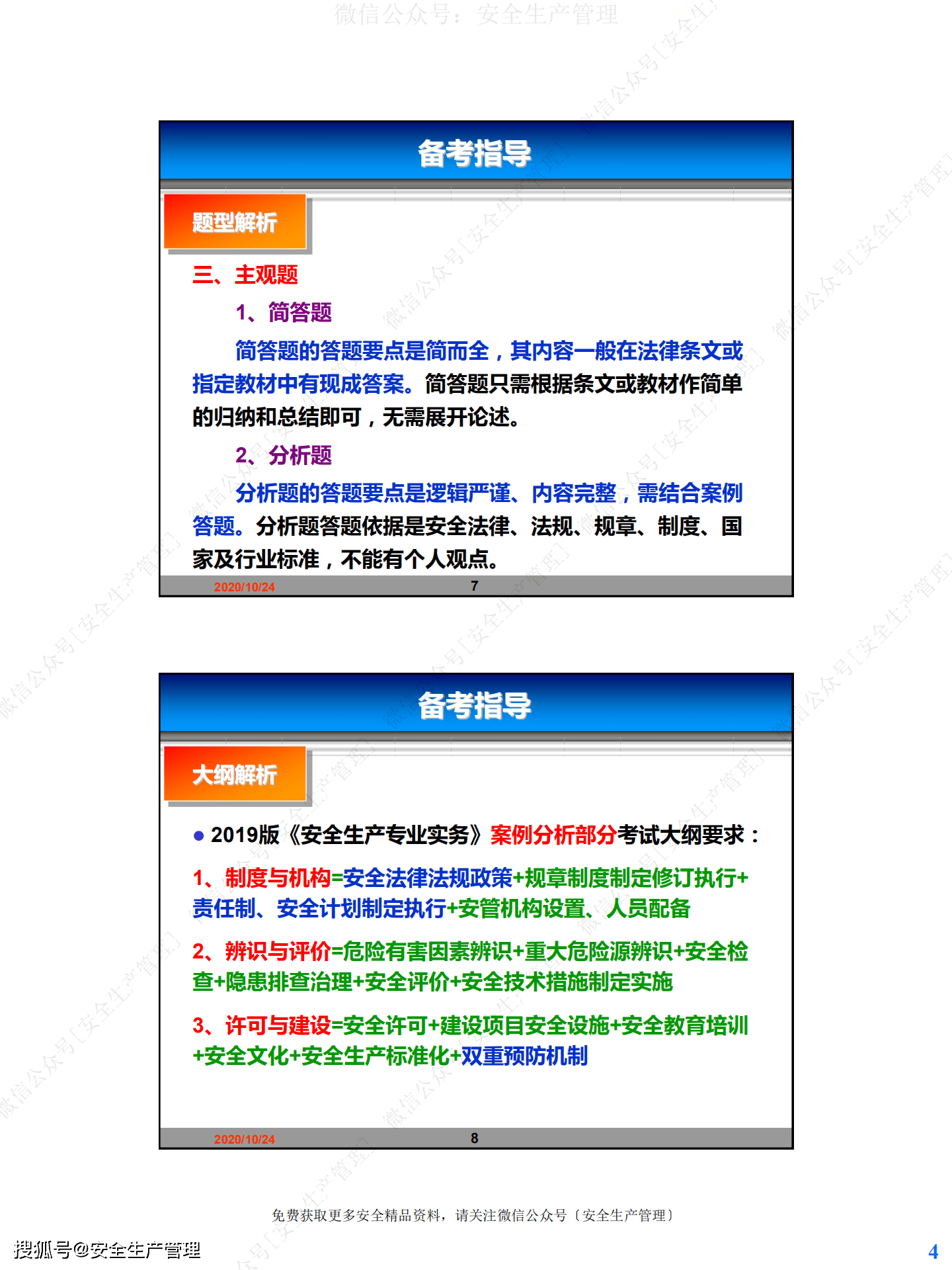 7777888888精準(zhǔn)管家婆,案例實證分析_專業(yè)版31.624