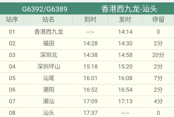 二四六香港管家婆生肖表,連貫性方法執(zhí)行評估_確認版35.968