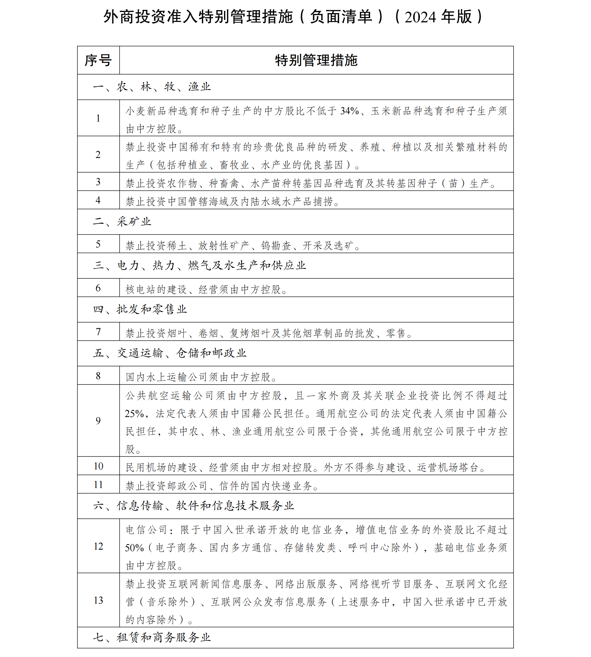 2024全年資料免費(fèi)公開|合法釋義解釋落實(shí),關(guān)于2024全年資料免費(fèi)公開的合法釋義解釋與落實(shí)策略