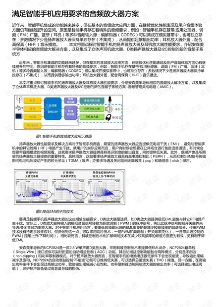 管家婆2024澳門免費資格,高效計劃實施_語音版14.187