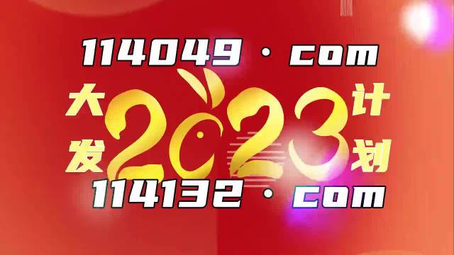 2024新澳門歷史開獎記錄查詢結(jié)果,處于迅速響應(yīng)執(zhí)行_高效版66.415