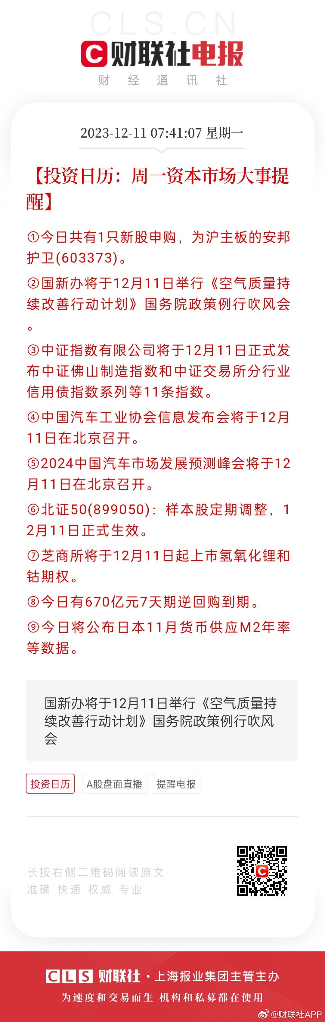 二四六天天彩246cn香港|不僅釋義解釋落實(shí),二四六天天彩246cn香港，釋義解釋與落實(shí)行動(dòng)的重要性