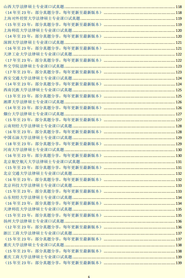 管家婆2024年資料大全,精準解答方案詳解_專屬版25.107