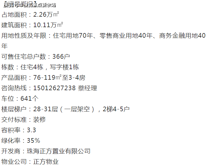 新澳天天開獎資料大全最新,實際調(diào)研解析_職業(yè)版81.424