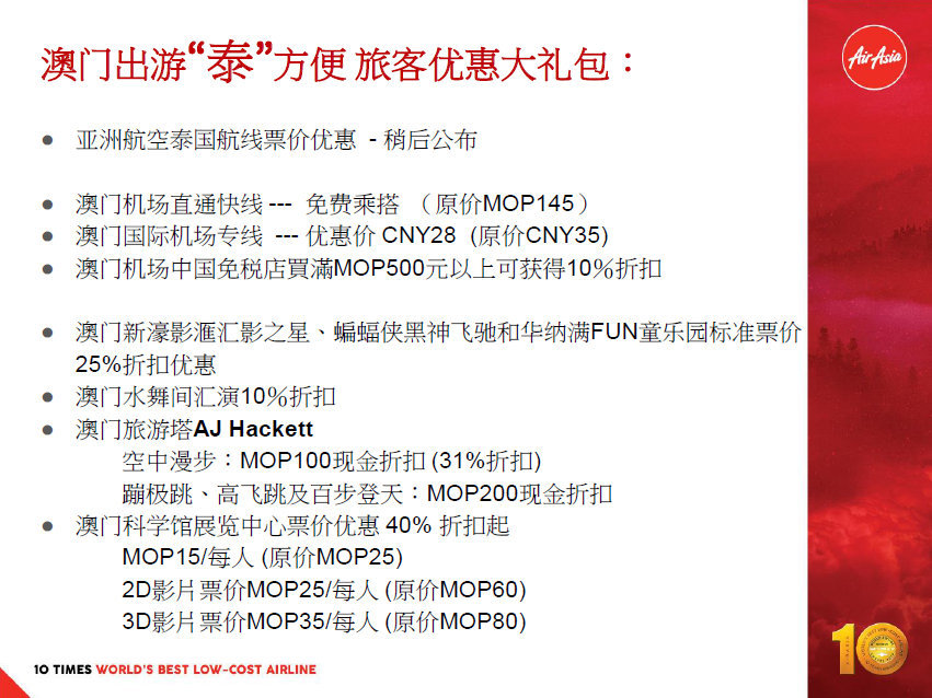 新澳門正版澳門傳真|可持釋義解釋落實,新澳門正版澳門傳真，釋義解釋與落實的重要性