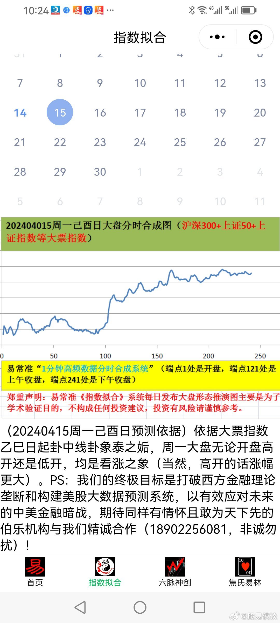 20024新澳天天開(kāi)好彩大全160期,創(chuàng)新計(jì)劃制定_可穿戴設(shè)備版65.475