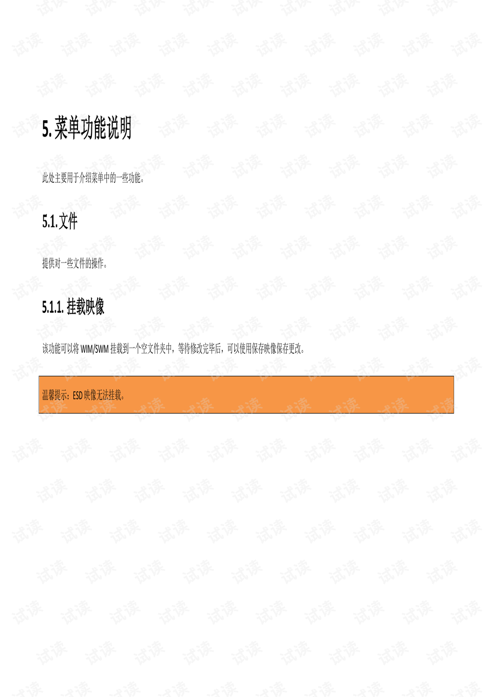 2024正版資料,深入挖掘解釋說(shuō)明_瞬間版32.966