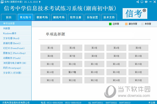 2024年天天彩精準資料,科學依據(jù)解析_智巧版30.831