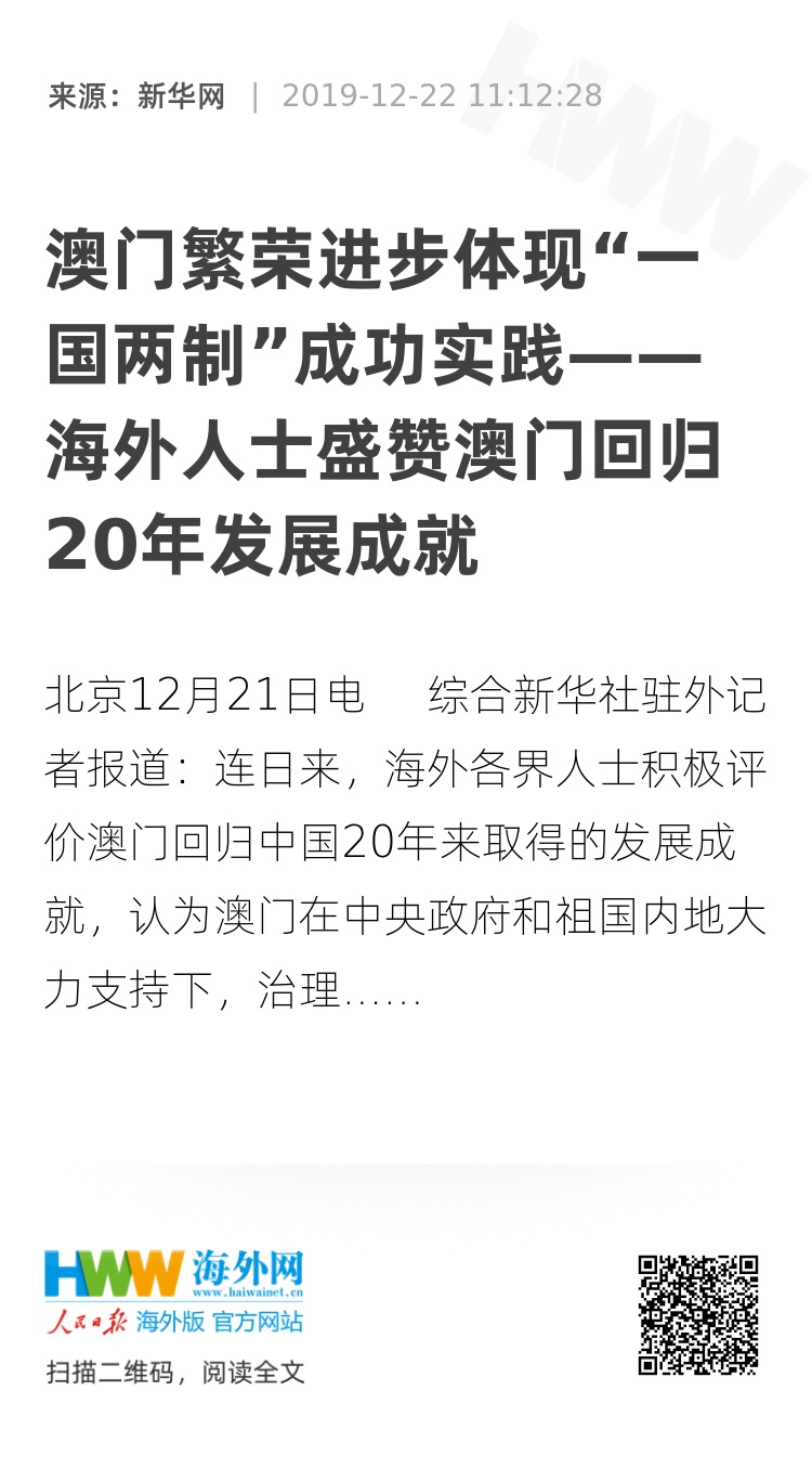 2024澳門六開彩開|成果釋義解釋落實,澳門六開彩開成果釋義解釋落實，探索與實踐的交融