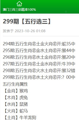 澳門三肖三碼精準(zhǔn)100%新華字典,權(quán)威解析方法_護(hù)眼版29.150