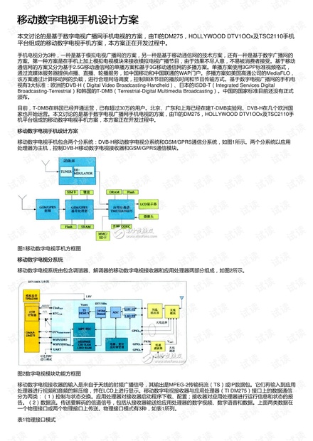 新澳門六和免費(fèi)資料查詢,全面實(shí)施策略設(shè)計(jì)_商務(wù)版29.857