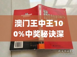 澳門王中王100期期中一期,安全保障措施_知識(shí)版98.308