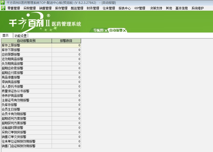 管家婆一肖一碼中100%命中,系統(tǒng)分析方案設(shè)計(jì)_程序版83.945