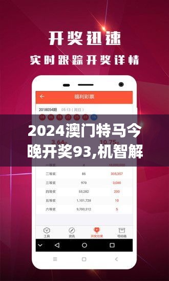 2024年9點30開特馬,實時處理解答計劃_快捷版96.570