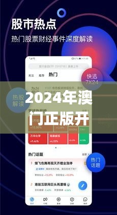 澳門最精準(zhǔn)正精準(zhǔn)龍門2024,統(tǒng)計(jì)數(shù)據(jù)詳解說明_超級版36.317