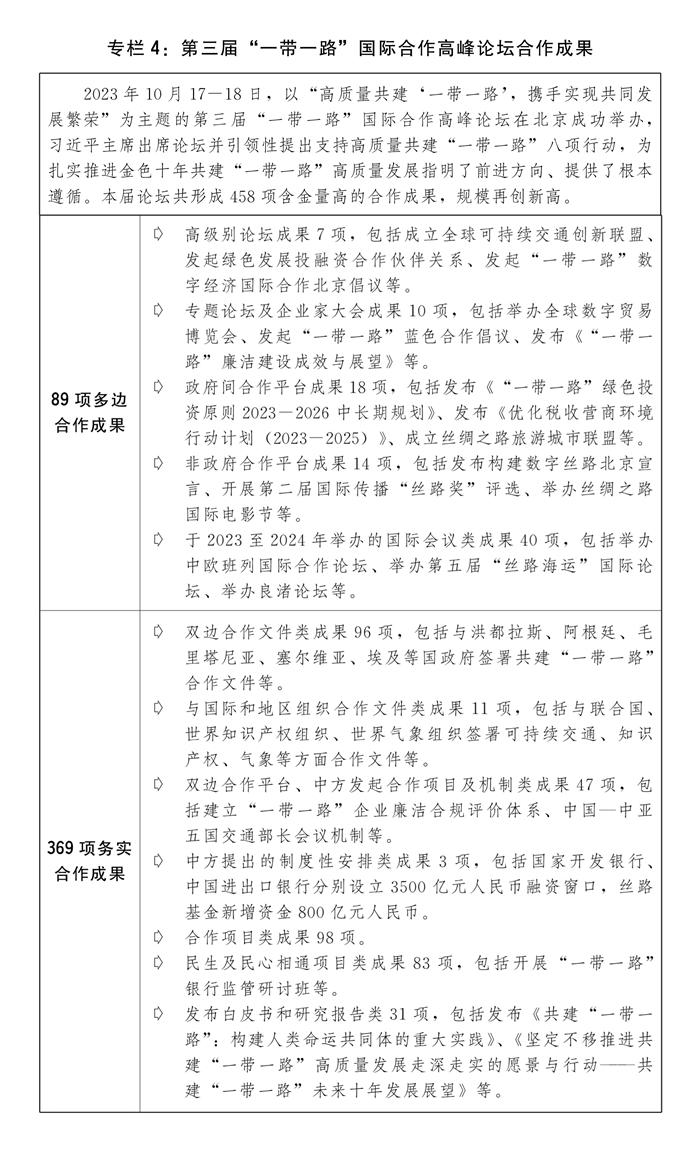 2024新澳門正版免費(fèi)正題,平衡執(zhí)行計(jì)劃實(shí)施_抗菌版64.291