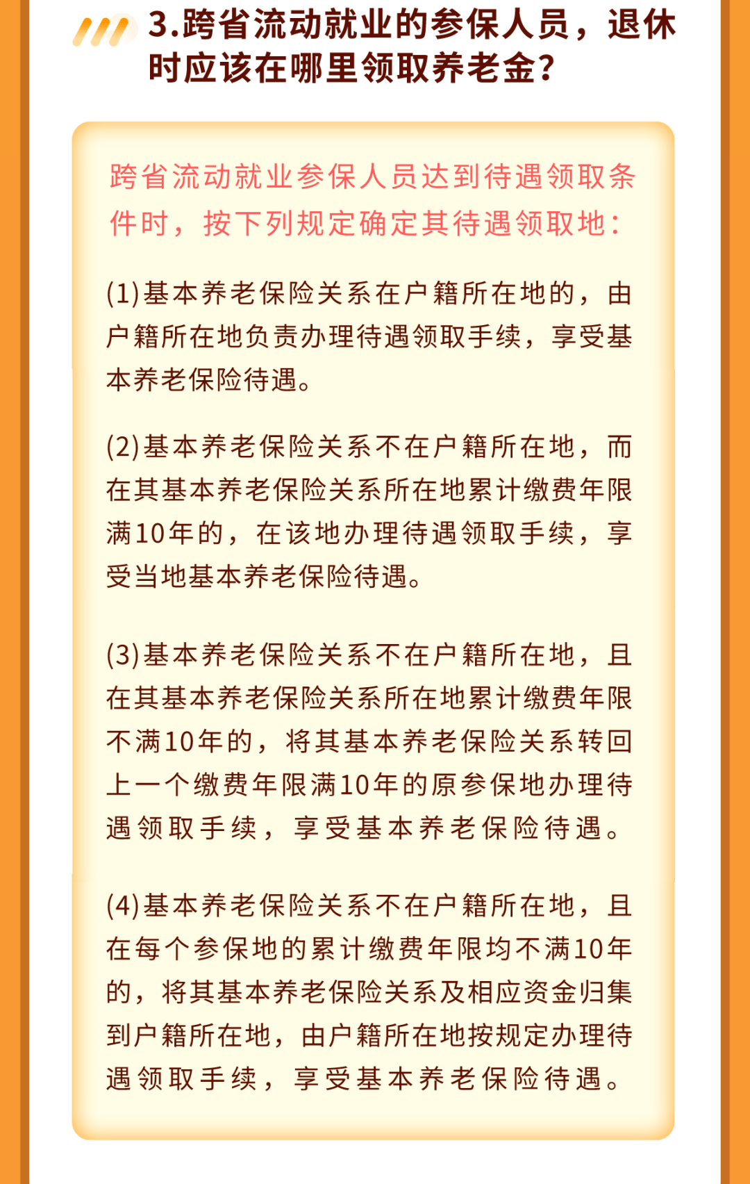 澳門一碼一肖一待一中廣東|清楚釋義解釋落實,澳門一碼一肖一待一中廣東，釋義解釋與落實