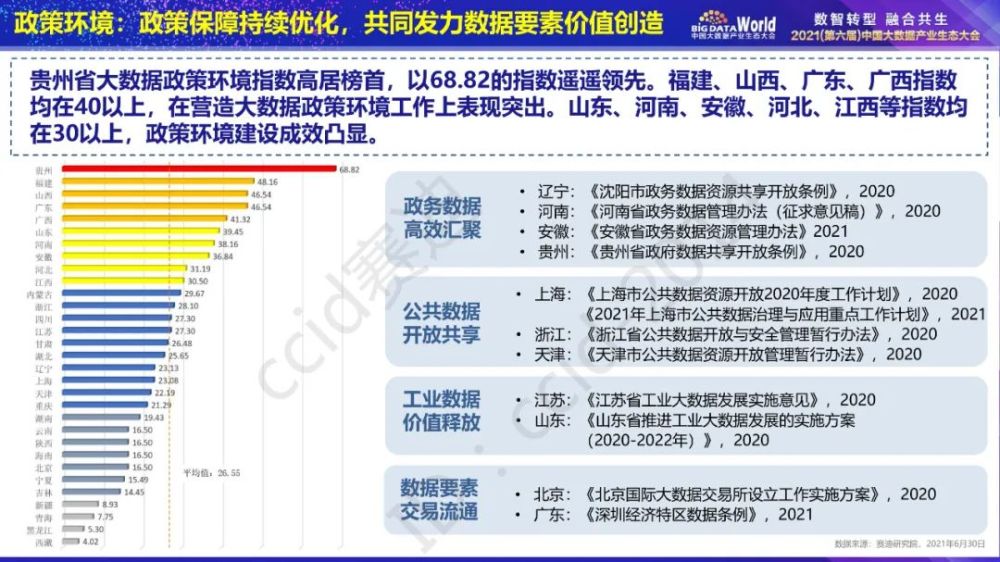 澳門天天好掛牌正版,實(shí)地數(shù)據(jù)評估分析_親和版26.844