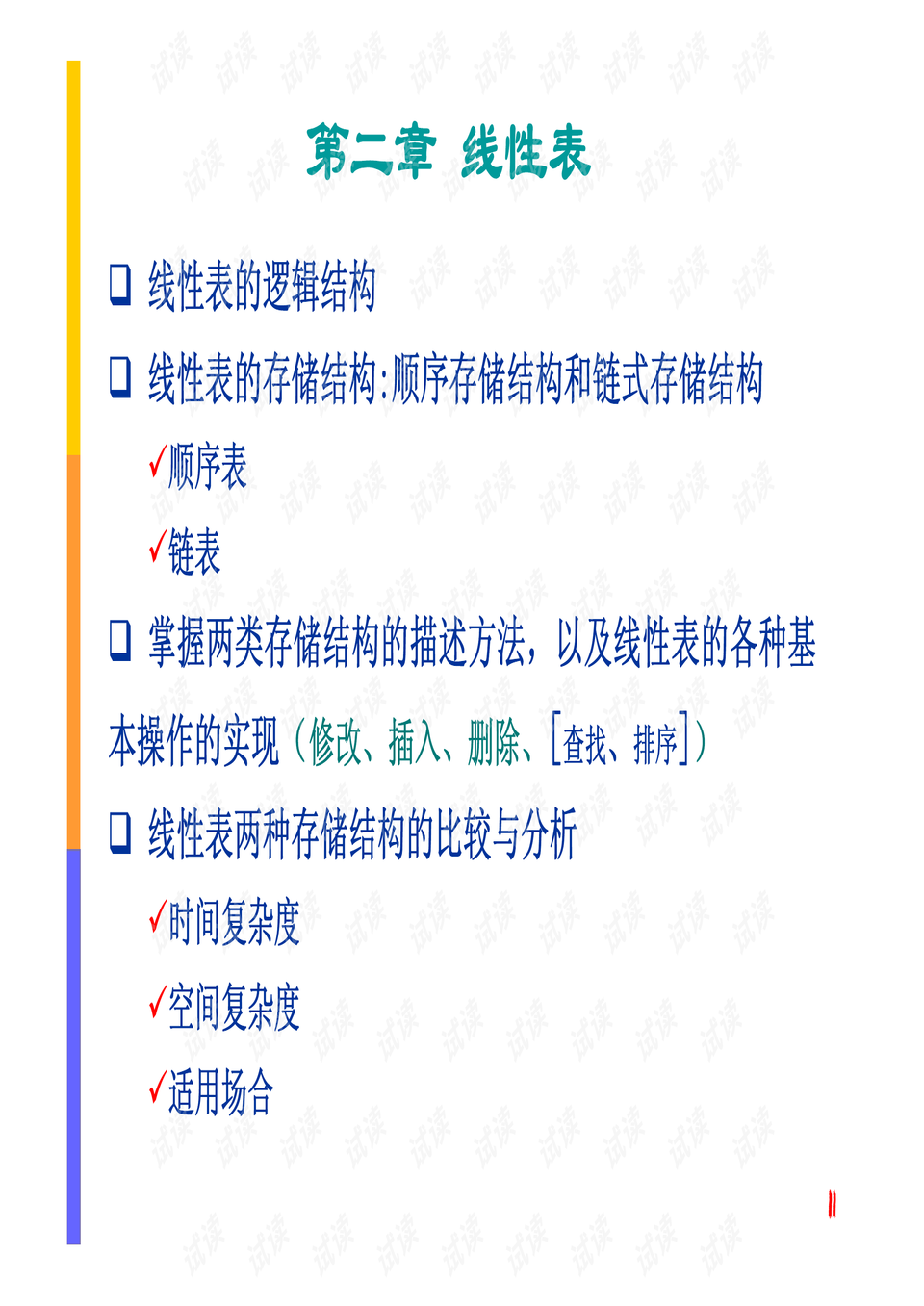 4949正版免費(fèi)資料大全水果,測繪科學(xué)與技術(shù)_聲學(xué)版90.611